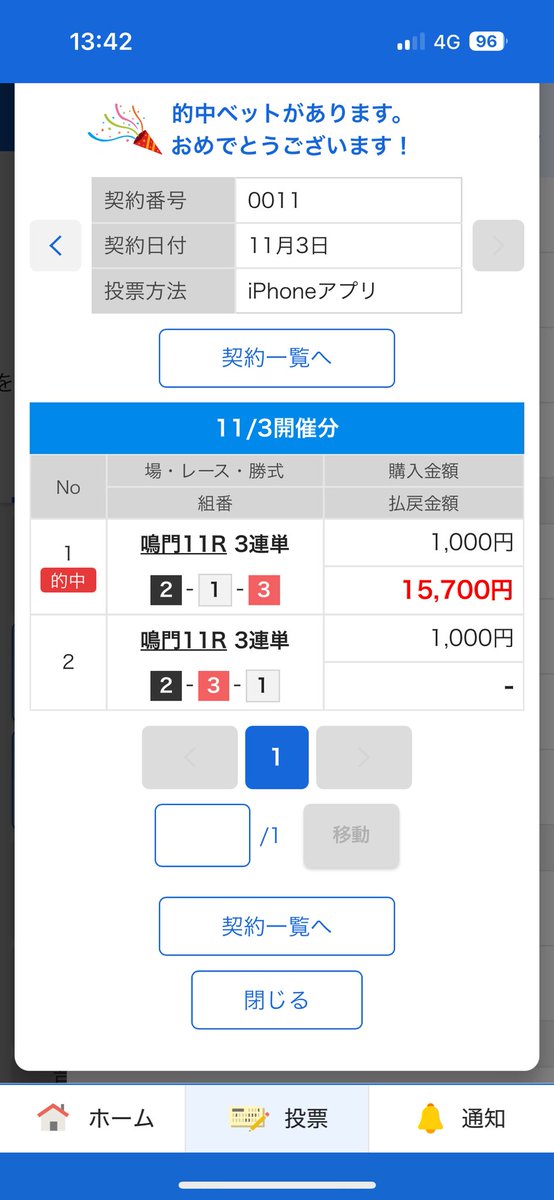 55race55's tweet photo. 今日はいい感じにプラスやったね〜！ https://t.co/6C5m4MRiv0