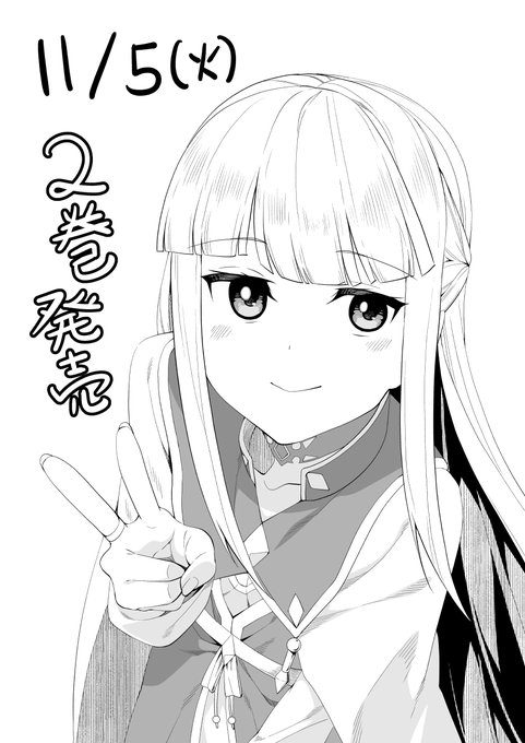 傷心剣士は世界最強を目指す 第二巻
11月5日発売です 