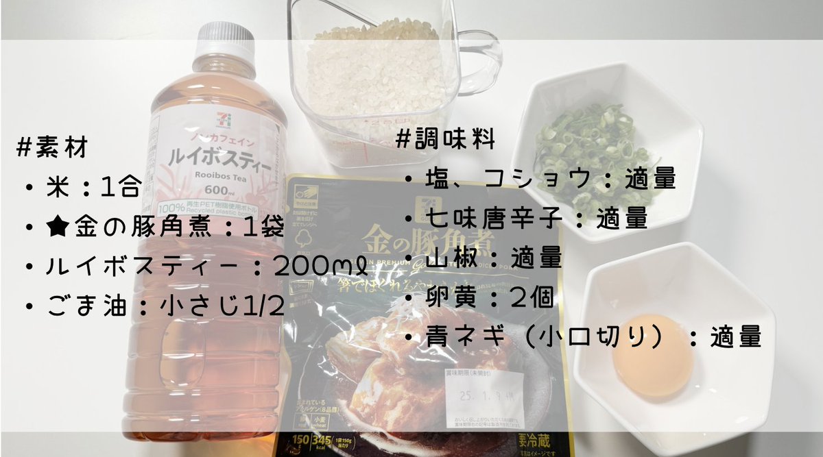 じゅん☆痩せるズボラ飯 tweet media