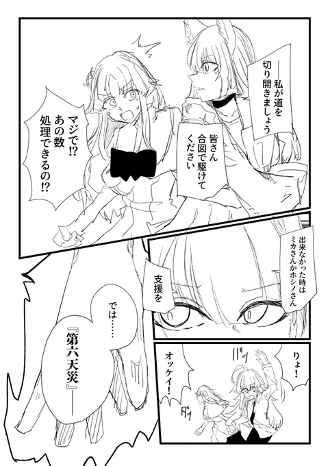 続きです 