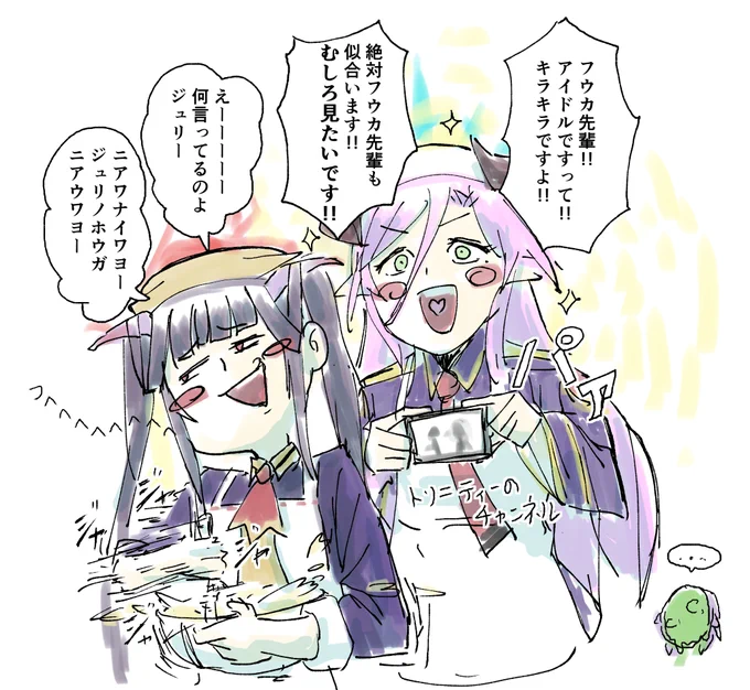 「そんなことないですよ」待ちのフウカ 