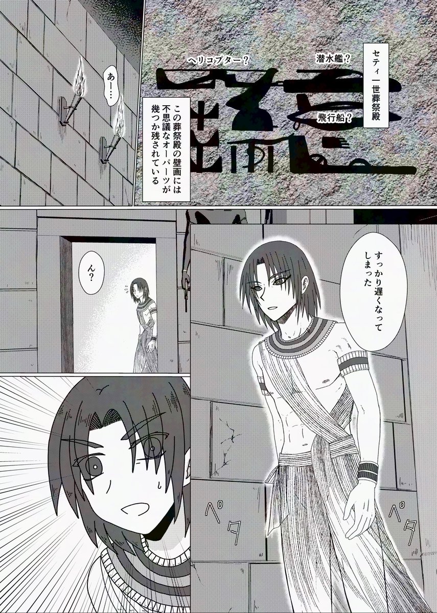 試しにクリスタのノイズパターンとか使ってみた。もう少し濃度あげても全然いいかもしれない🤔(これ30%)
一応全面にウォーターマークも入ってるがアップすると大分薄いな…
試行錯誤が必要だ(  'ᾥ'  )
#オリジナル
#セティ一世 #ラムセス二世 