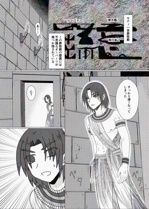 試しにクリスタのノイズパターンとか使ってみた。もう少し濃度あげても全然いいかもしれない🤔(これ30%)
一応全面にウォーターマークも入ってるがアップすると大分薄いな…
試行錯誤が必要だ(  'ᾥ'  )
#オリジナル
#セティ一世 #ラムセス二世 