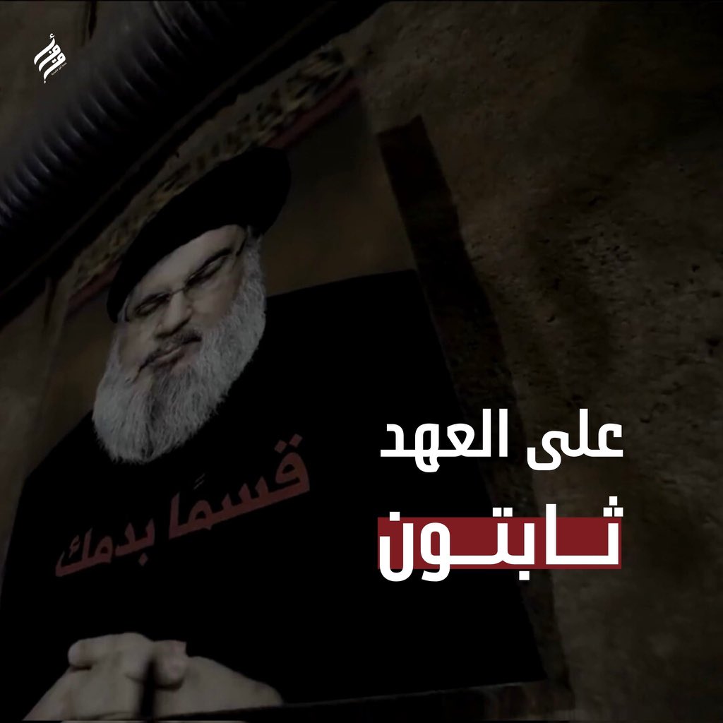 و حقِّ دماءِ قادتِنا التي لا تزيدُنا إلّا عزيمةً و إصرارًا.. سيبقى الخيارُ دائمًا و أبدًا "مُقاومة"

#نحن_شباب_الولي