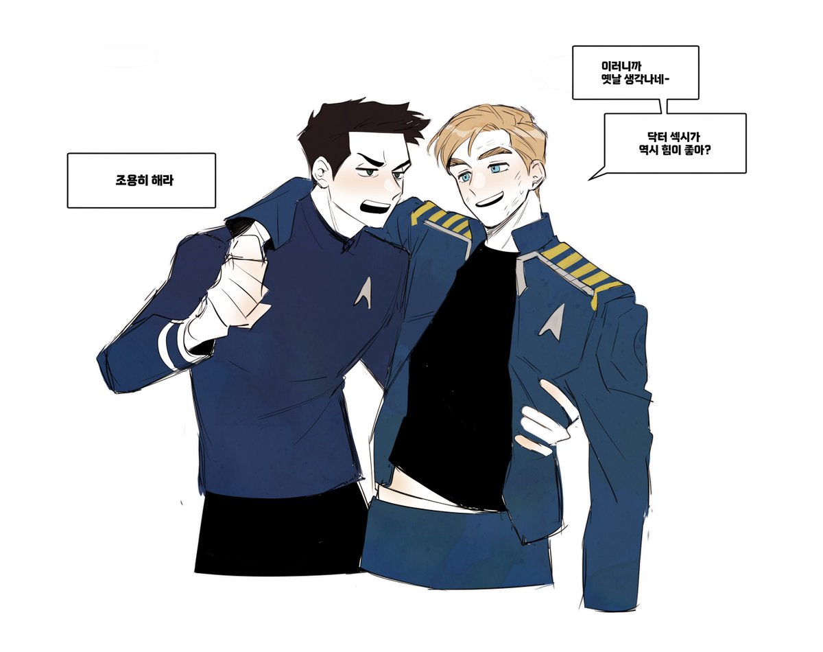 본즈 앞에서는 여전히 철딱서니 없는 함장님으로 남아줘
#mckirk