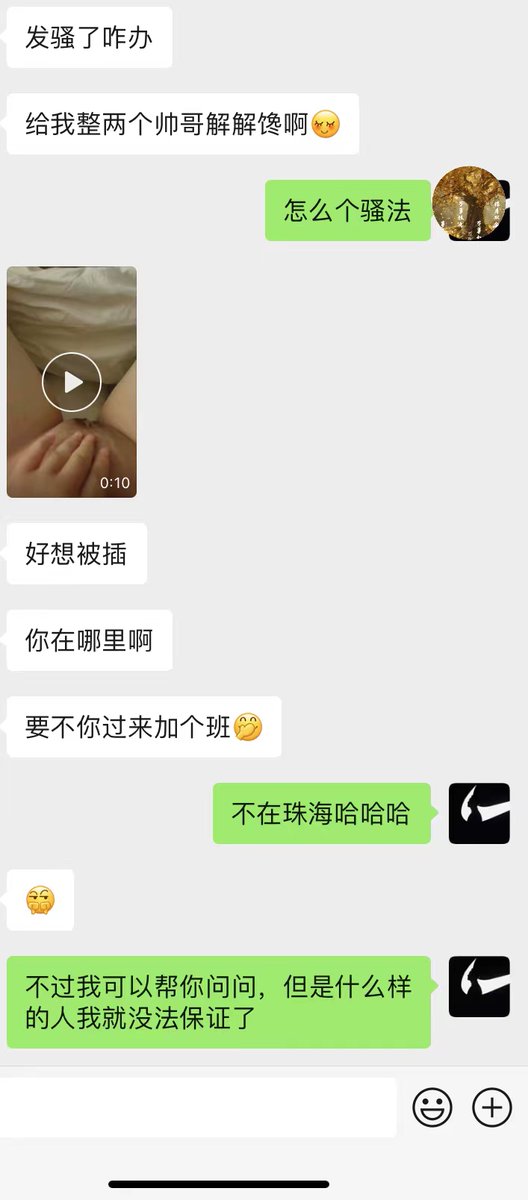 exchange_gf's tweet photo. 11月4日，珠海单女，求约，过期不候
#母狗 #M #多人 #群P #珠海 https://t.co/v6acco1MJf