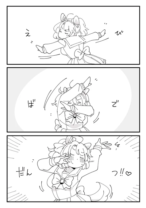 だんつちゃん… 