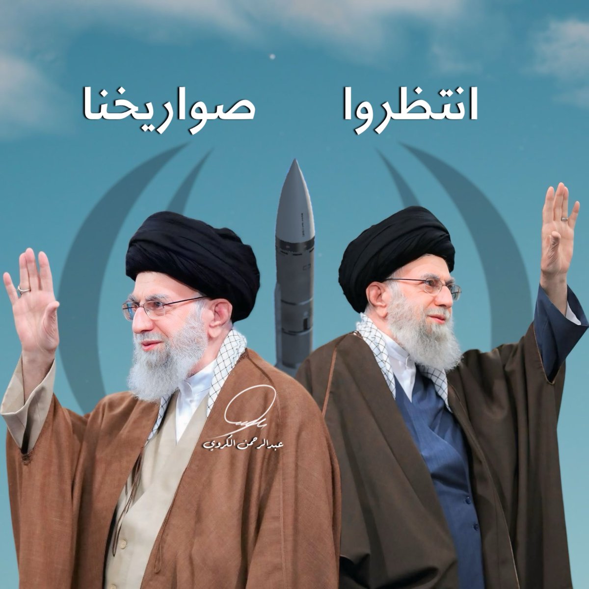 انتظروا صواريخنا 🔥🚀 .