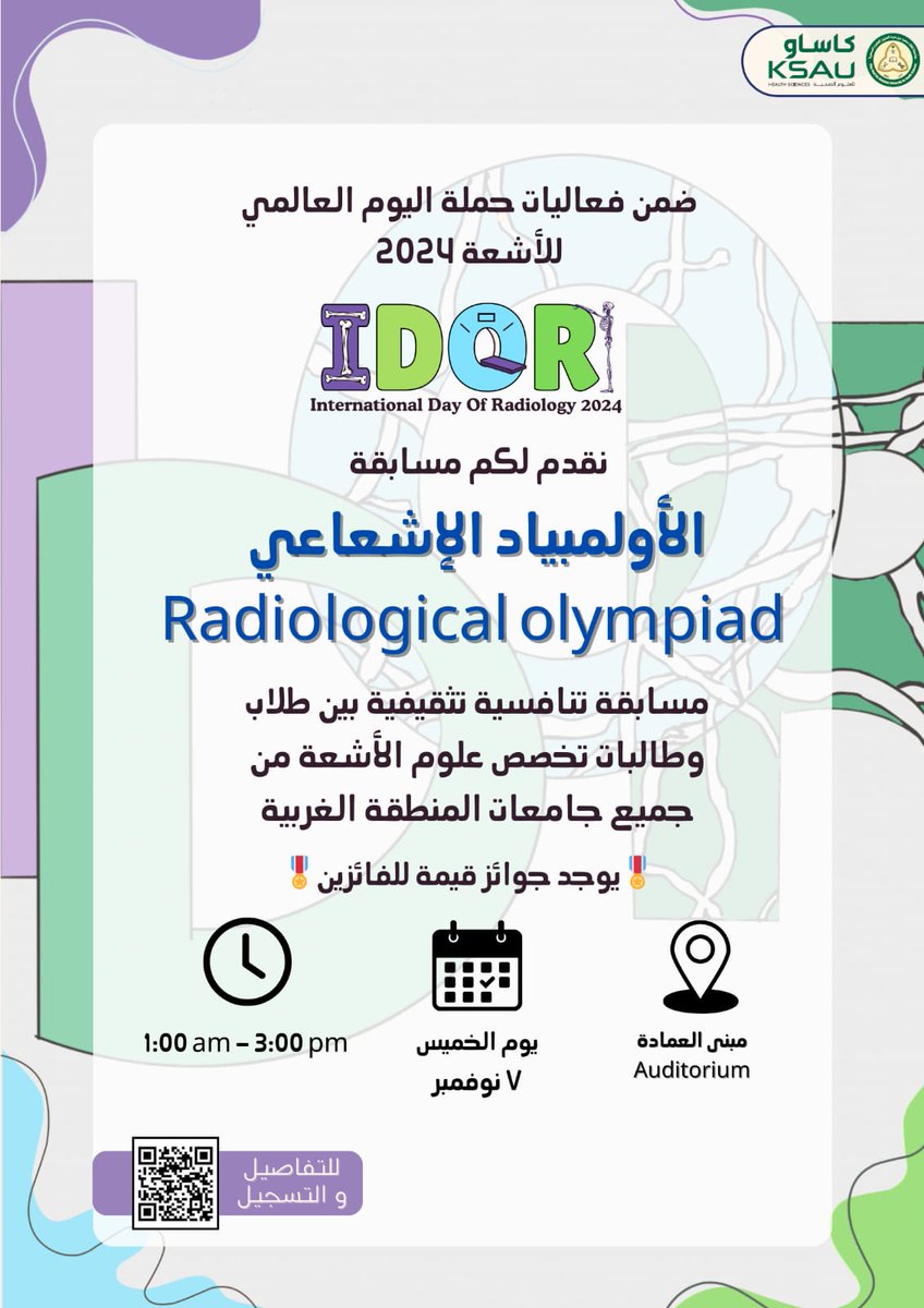 CAMS_Jeddah's tweet image. نتشرف بحضور ومشاركة جميع طلاب وطالبات قسم #علوم_الأشعة في المنطقة الغربية،
قم بتمثيل جامعتك وشارك معنا 💪🏻☢️

#اليوم_العالمي_للأشعة 
#IDOR2024 
#كاساو
#كلية_العلوم_الطبية_التطبيقية
#جامعة_لصحة_وطن
#خدمة_المجتمع
#جدة