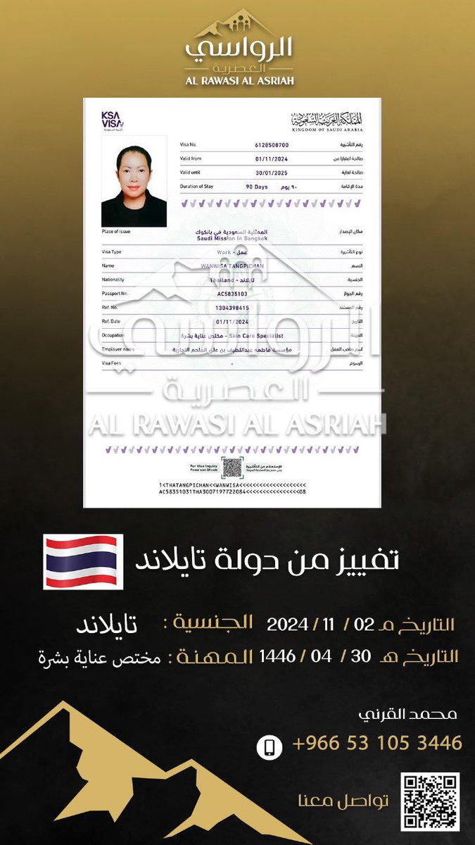 مكتب استقدام عمالة فلبين اندونيسيا نيبال تايلند tweet media