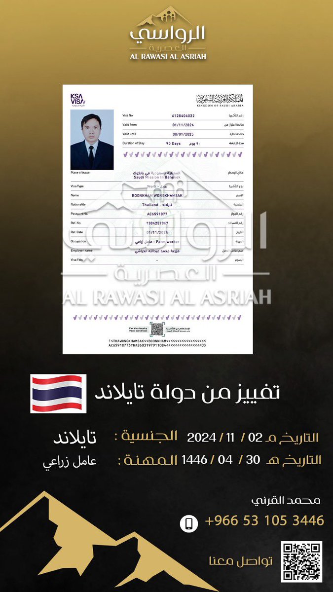 مكتب استقدام عمالة فلبين اندونيسيا نيبال تايلند tweet media