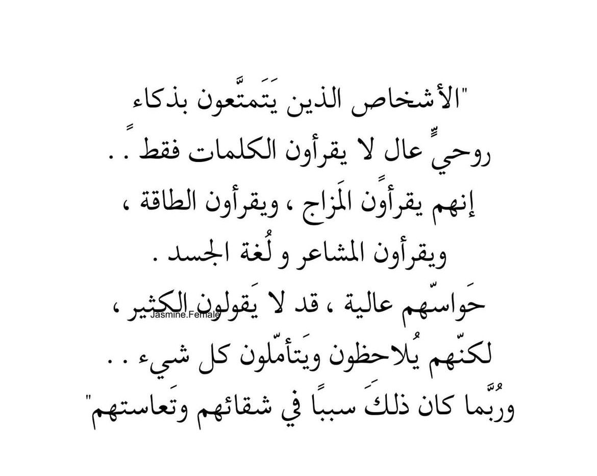 الذكـاء الروحي💘