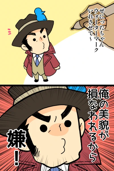 ウォーターマークis何 