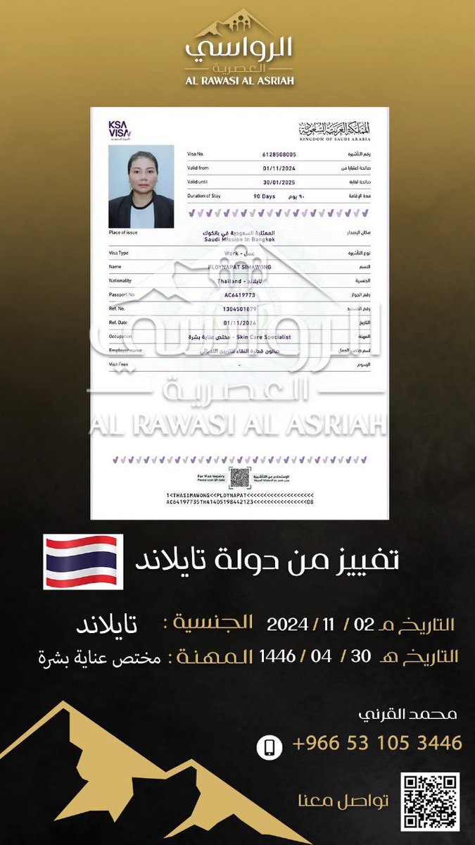 مكتب استقدام عمالة فلبين اندونيسيا نيبال تايلند tweet media