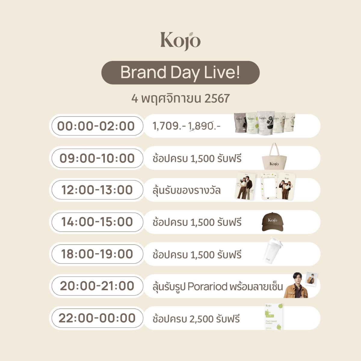 kojo_th's tweet photo. Celebrate Kojo’s Birthday with Phuwin
ฉลองวันเกิด Kojo ไปกับ ภูวินทร์

วันที่ 4 พ.ย. 2567 เวลา 20:00 น ที่ Shopee Live ช่อง kojo_th

ลดเยอะที่สุดแห่งปี! สูงสุด 45%
+ โค้ดส่วนลดเพิ่มสูงสุด 1,000.-

ลุ้นเป็น 10 Lucky Draws
รับโพลารอยด์ พร้อมลายเซ็นสดจาก Phuwin ✍🏼
จำนวน 10 รางวัล (ทุกออเดอร์ ทั้งวัน ทุกช่องทาง ไม่จำกัดยอดซื้อขั้นต่ำ)

เจอกัน Live 12.00-13.00 🎥
สุ่มแจก poster + card holder ลาย kojoxgulf toey Limited Set ก่อนใคร! 💥 ทุกออเดอร์มีสิทธิ์ ไม่มีขั้นต่ำ! จำนวน 10 ออเดอร์

อย่ารอช้า ช้อปเลยทุกช่องทาง!
Shopee: https://t.co/audDgst6KG
Lazada: https://t.co/oERaA7WT1b
Line: https://t.co/clYigrOm39
Tiktok: https://t.co/uUIlWUvLKt
Website: https://t.co/EkQVbxbU9Z

ประกาศผล วันที่  6 พ.ย. 67 เวลา 16:00 น. ผ่าน Facebook / Instagram @kojo_th
ยืนยันสิทธิ์: วันที่ 7 พ.ย. 67 เวลา 17:00 น.

#KojoBrandDay #KojoBirthDay #Kojo_TH #KOJOlifestyle #kojoprotein #kojoโปรตีนพืช #KOJOTH #gmmtv #phuwintang #phuwintangsakyuen #kojothxphuwin #kojothbd #kojothxgulftoey #kojothxgulf #kojothxtoey #GulfKanawut