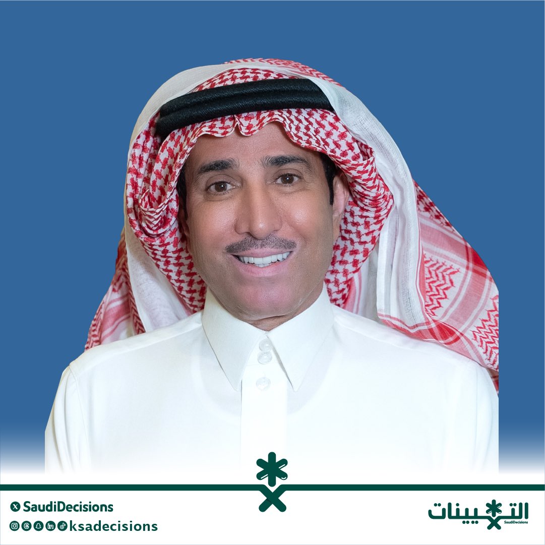 SaudiDecisions's tweet photo. تعيين الأستاذ فايز بن أحمد المالكي (رئيسًا للجنة الوطنية للمسؤولية المجتمعية في إتحاد الغرف السعودية). https://t.co/cy3TkL1Qzc