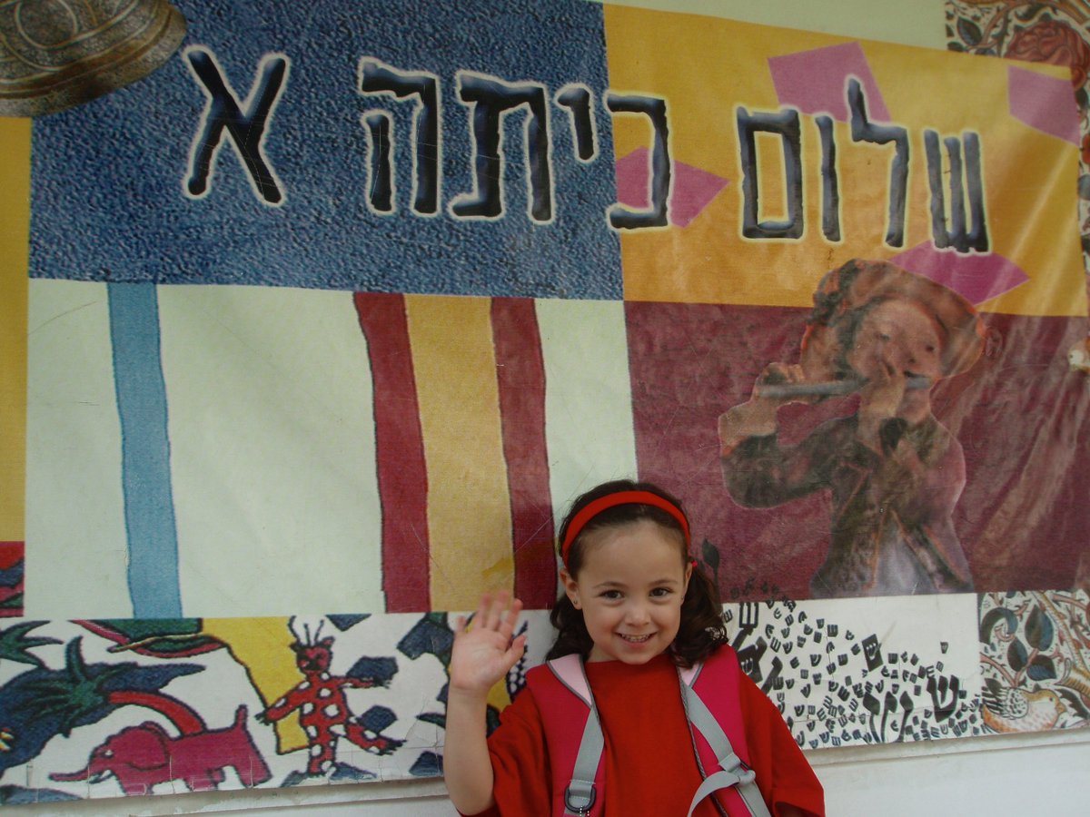 תיעוד אמיתי שלי מהיום הראשון לתואר איזה חמודים בצלאל שהביאו צלם מה תאחלו לי