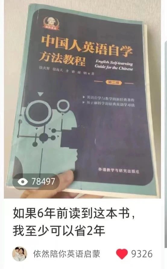 之前有亲戚和邻居问：家长完全不懂英语，家里的小孩子（尤其是学龄儿童）如何学英语？

其实这个在国内英语教学领域，已经有成功的、低成本的解决方案。简单说：

就是多听跟水平匹配的、高质量英文原版音频素材。

想了解更多理论原理和教学案例，可以看附图的这本书。

我分享我的低成本实践方案👇