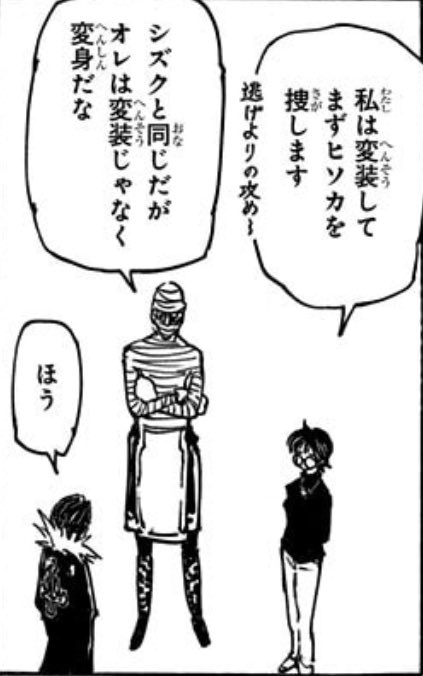 今回の件でシズクの動きにも気を張らんといけなくなったな……団長の指示を受けてるのでなんらかの有効な手を打ってるんだろうとは思うけど……なにしてたんだろ。フィンクス・フェイタン・ノブナガと鉢合わせにならないように見張ってたんかな 