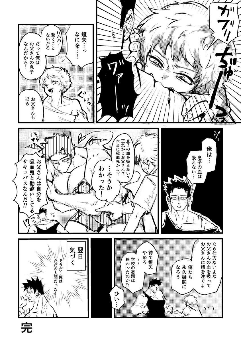 燈炎🎃ﾊﾛｳｨﾝ!