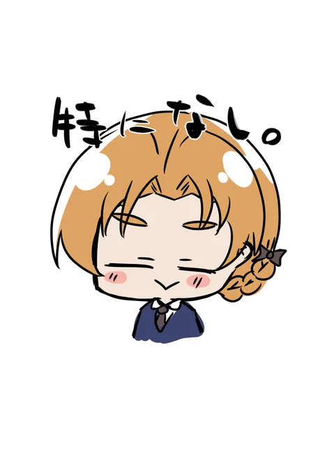 11月3日 特になし。 #1日1枚ペコ 
