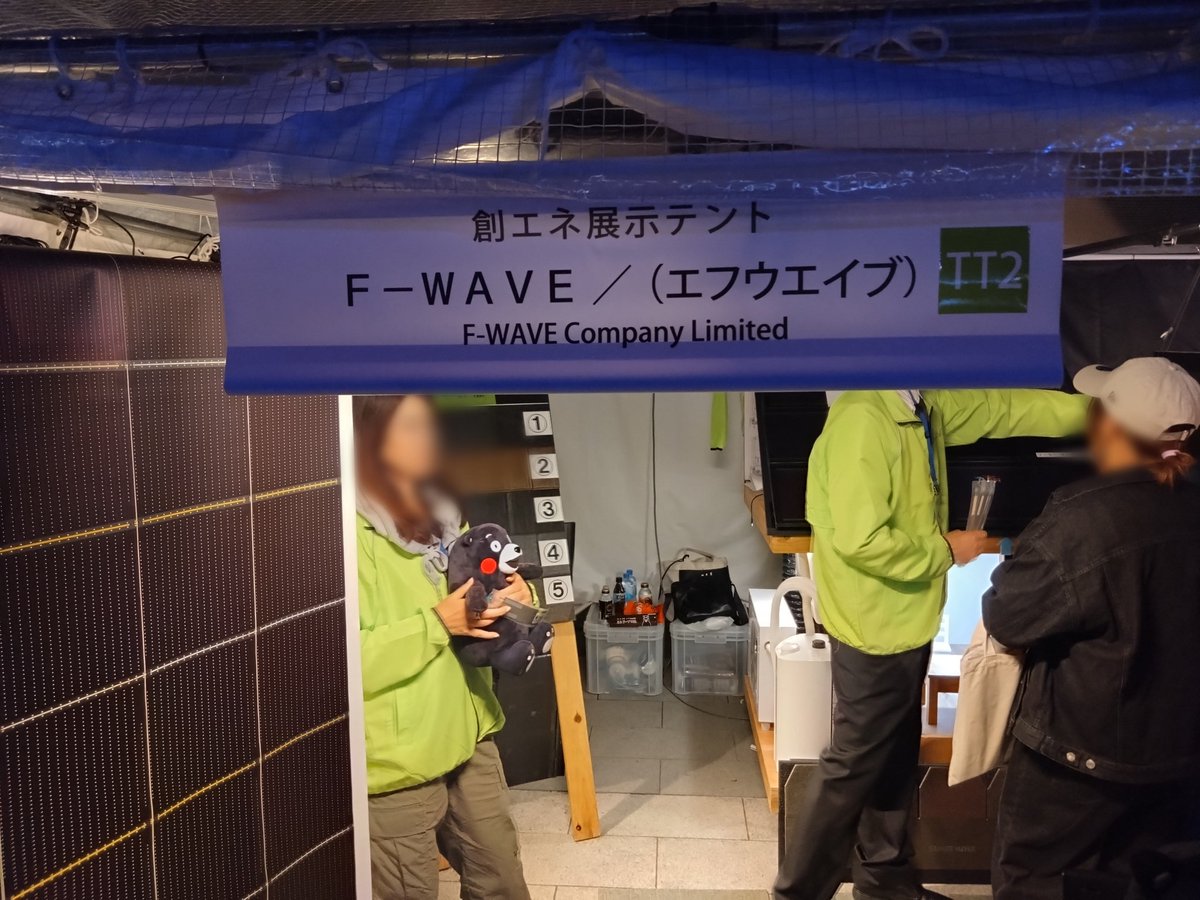alfaromen2's tweet photo. 上野公園のイベント「#創あかりパーク2024」でスゴい企業さんが「#FWAVE」さんはソーラーパネルの会社、頂いたモノは昔のネガフィルム状の太陽電池!強い光に当てたら発電してプロペラが回った!
ラジコンをしているとバッテリースペースは小さい方が良い!今後の活躍に期待。イベントは11月4日まで https://t.co/FZSsnTP0Zp