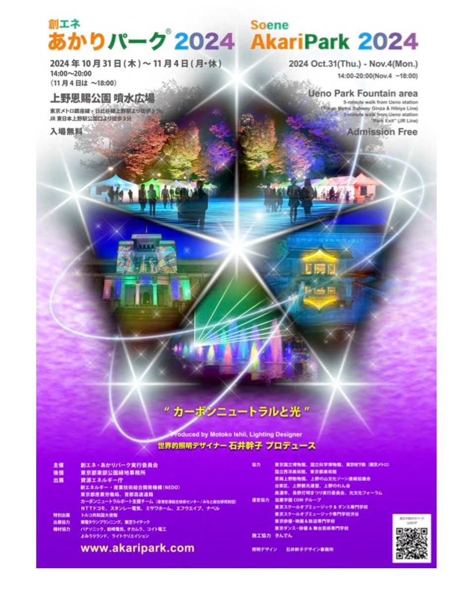 alfaromen2's tweet photo. 上野公園のイベント「#創あかりパーク2024」でスゴい企業さんが「#FWAVE」さんはソーラーパネルの会社、頂いたモノは昔のネガフィルム状の太陽電池!強い光に当てたら発電してプロペラが回った!
ラジコンをしているとバッテリースペースは小さい方が良い!今後の活躍に期待。イベントは11月4日まで https://t.co/FZSsnTP0Zp