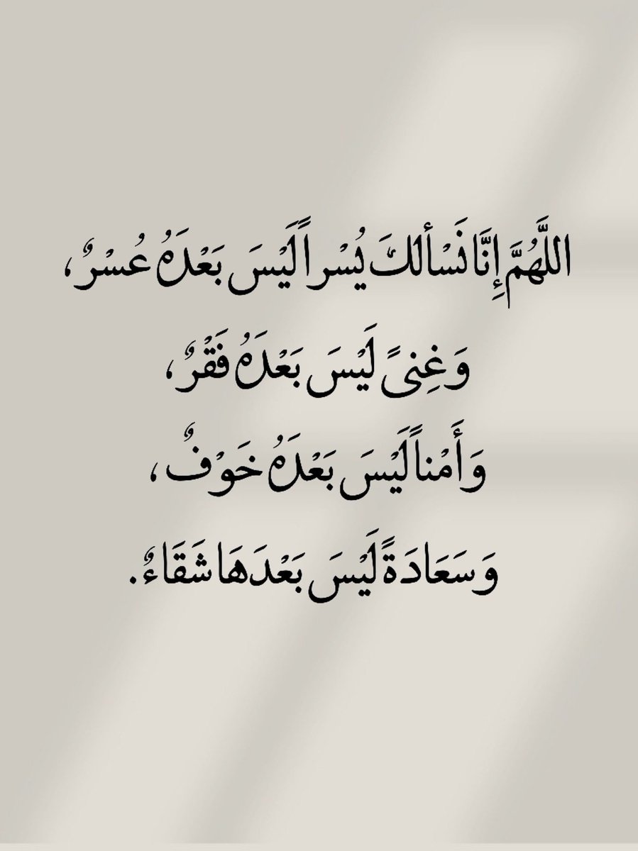 أدعية المسلم (@_1anxiety) on Twitter photo 