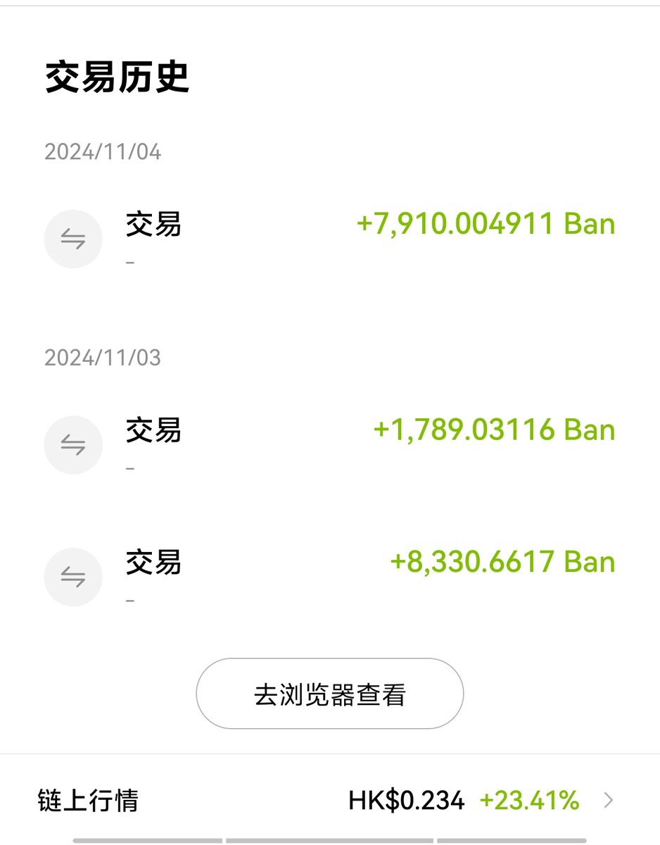 答应别人赚20%就帮忙发推，没想到这么快！！！都已经翻倍了！！！

不管谁当选都改变不了区块链不能倍篡改的事实。既然不能篡改，公民就赋予区块链应有的价值。与权力相Ban，公民的权力是宪法赋予的。#Ban 作为一种行为艺术，这次推特同样把对手用胶带贴墙上，艺术的宣泄！ https://t.co/nHHEnVSqXQ