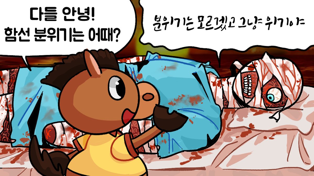 po0lfue1foo1's tweet image. #마우스워싱 #mouthwashing