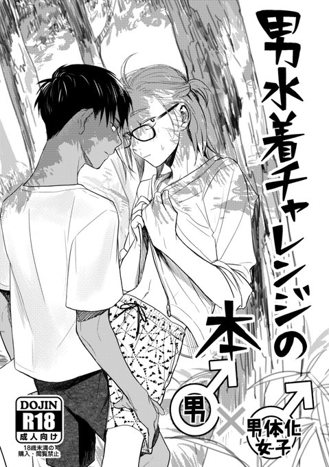 なんか勢いに任せたら表紙出来たのでギリギリまでがんばってみます💪 