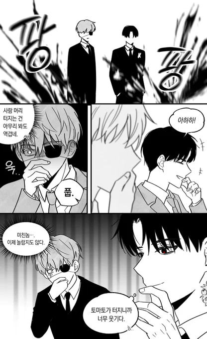 토마토 