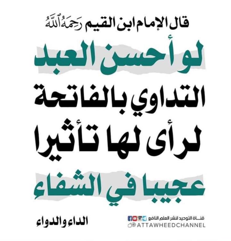 اللهم أشفي مرضانا ومرضى المسلمين