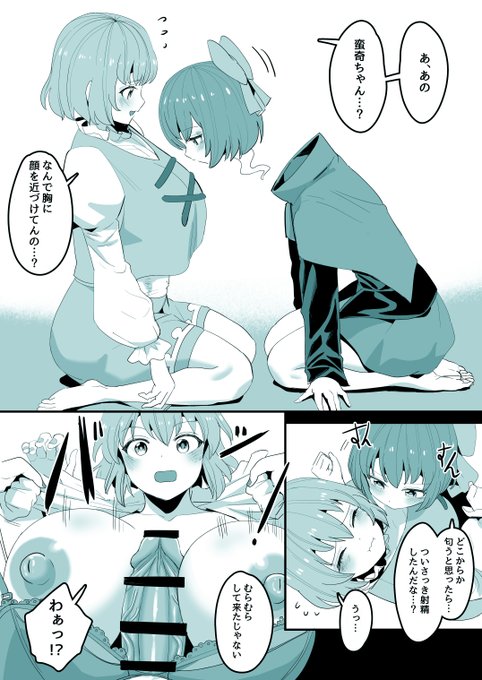 デカい小傘ちゃんと蛮奇ちゃん
リクエストで描きました 