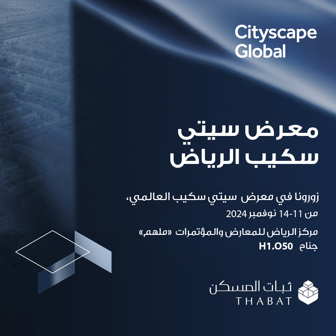 thabatre's tweet photo. ندعوكم لزيارة جناحنا بمعرض #سيتي_سكيب_2024
في مركز الرياض للمعارض والمؤتمرات “ملهم”،
للاطلاع على أحدث المفاهيم العقارية وأبرز مشاريعنا
في الفترة من 11-14 نوفمبر 2024
#ثبات_المسكن
جناح رقم H1.O50 https://t.co/8KY2gM6PS1