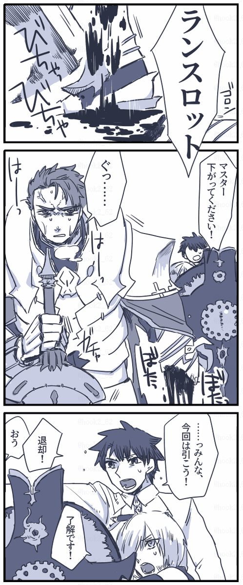 腕もげからの狂化しかけランスロさん漫画① 