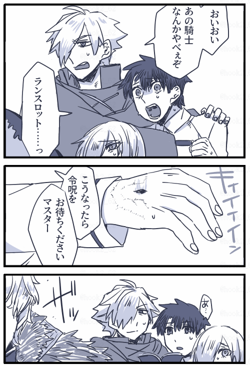 狂化しかけランスロさん漫画② 