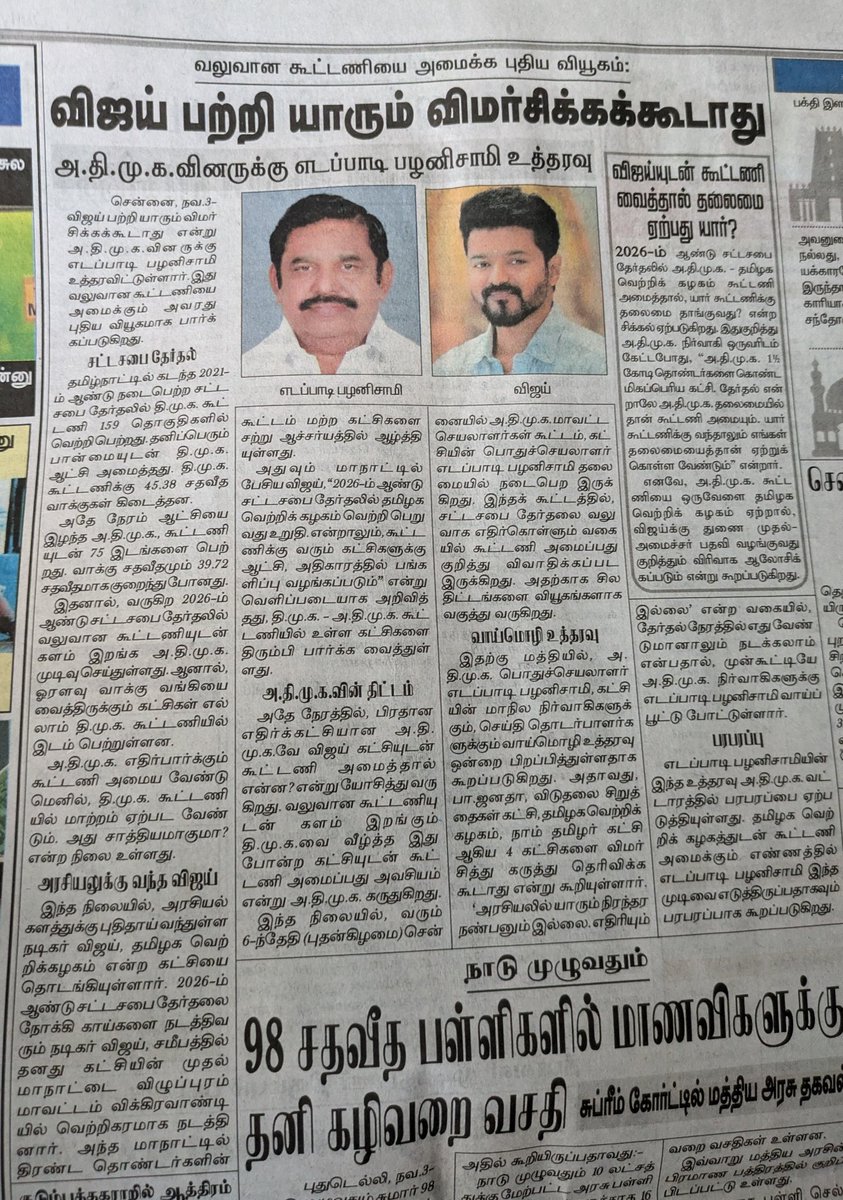 AKBAR_AnnaNagar's tweet photo. பொதுவா சேலை கட்டுன கால்ல தான விழுவானுங்க.
இதென்ன புதுசா பேண்ட் போட்ட கால்லயும் விழுறானுங்க 🤣🤣🤣
#ADMKfails #EPSfails #OPSfails
#WeRejectAdmk
#AdmkFails #அதிமுகவை_நிராகரிப்போம்
#admktroll #AdimuttalgalKazhagam
#admkfailedtn
@edappadipalanis
@EPSTamilNadu
@OfficeOfOPS
@TTVDhinakaran
@AmmavinVazhi
@AIADMKITWINGOFL
@mkstalin
@Udhaystalin
@arivalayam @CMOTamilnadu @DMK4TN_ @DMK_Updates @DMKITwing @DMK_Chennai @dmk_en @PEN_Offl @TRBRajaa @iamchsekar @nchitrarasu @gvsaravananadv
#ChennaiWestdmk #Chitrarasu