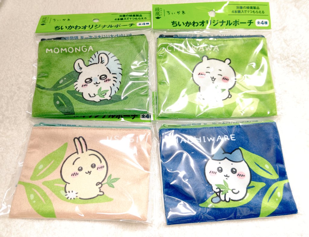 今日のちい活 ちいかわ×綾鷹コラボ やわらかオリジナルポーチが4本購入