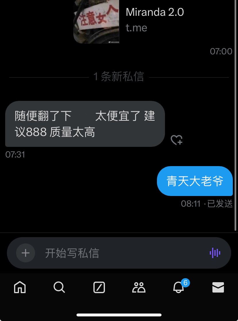 🥹精神同频才是最高级的欣赏 https://t.co/hEZNDo1KwB