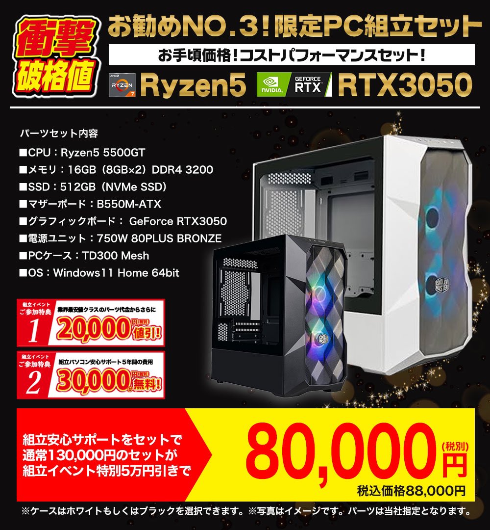 自作PC】予算5万円台！コスパ最強ゲーミングPC！【GTX1650】 | れれれP