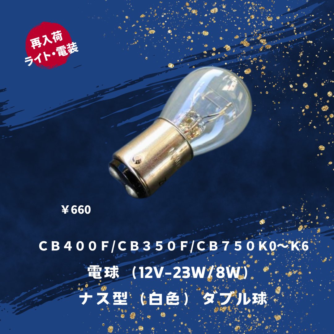 BRC_zeppan's tweet photo. 【再入荷商品🌐📌🔐】
https://t.co/hESzfN9R94
#cb400f
#cb350f
#cb750
#hawk https://t.co/lLZFWQTZi4
