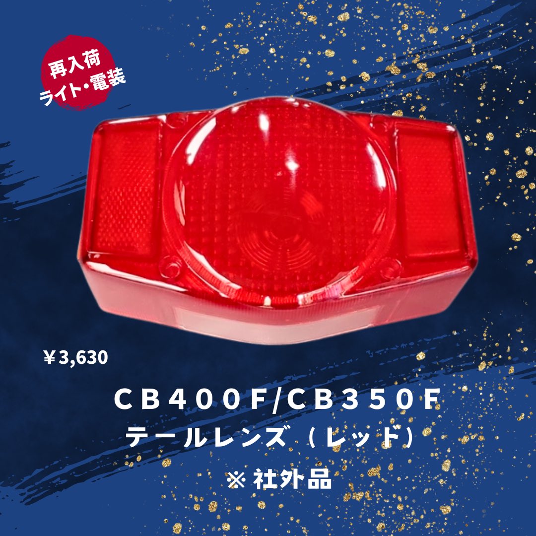 BRC_zeppan's tweet photo. 【再入荷商品🌐📌🔐】
https://t.co/hESzfN9R94
#cb400f
#cb350f
#cb750
#hawk https://t.co/lLZFWQTZi4