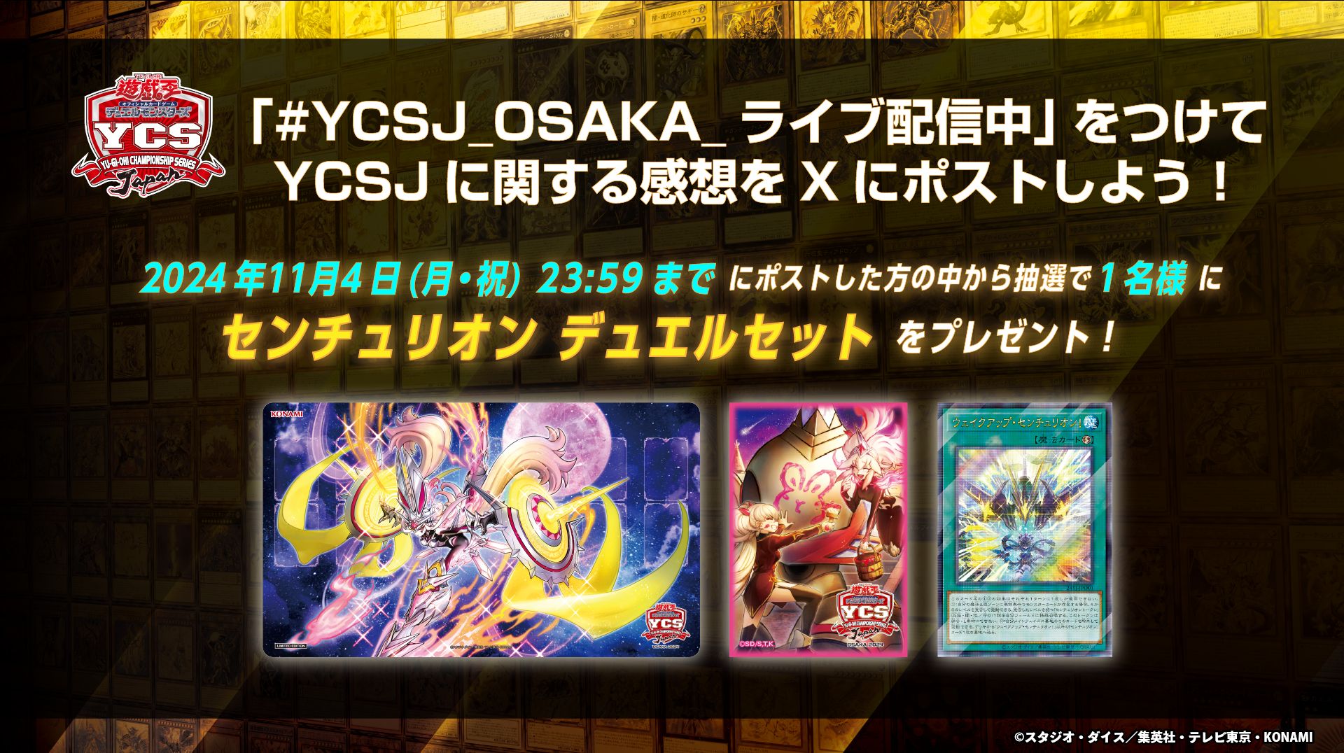 公式】遊戯王OCG on X: 