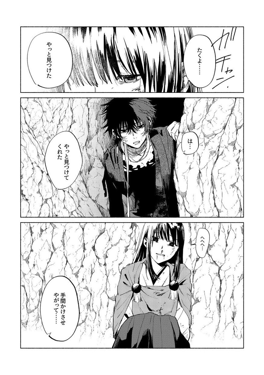 ひぜさに
死ぬならあなたの腕の中がいい(1/2)

⚠︎刀剣破壊 