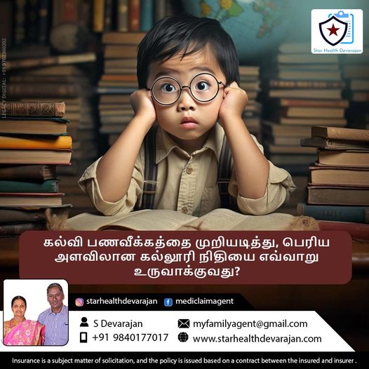licdevarajan's tweet image. Start Savings for Child Higher Education 
#jeevanlakshya #jeevanlabh #jeevanutsav #jeevanumang #jeevananand #amritbaaal