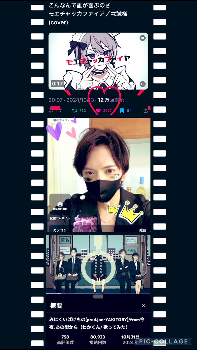 FFちゃん❤︎おは～☀️✩.*˚
    今日は #いい推しの日💜
      推し事頑張ろうね🤝🏻✨

10月2本の歌ってみた！すごくかわいい♡かっこいい～が溢れている作品です‼️✨
 #わかくん💜 歌声がもっと届きますよーに𓂃🥀𓈒𓏸

<a href="/newprince3355/">わか­­くん</a> フォロー・高評価お願いします🙏

 #交流の森 
 #憩いの泉