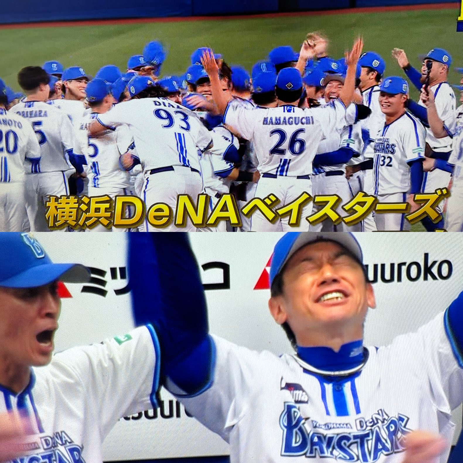 祝、26年ぶり日本一！ maxresdefault.jpg