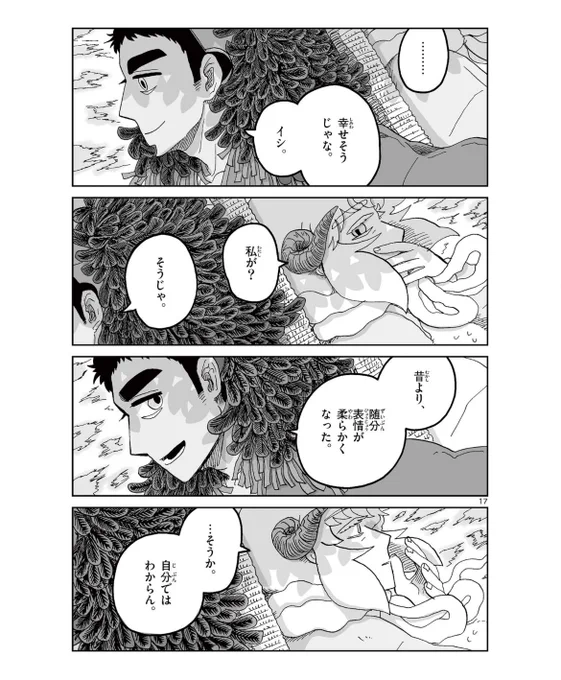 本日月曜深夜0時「ひとひとがみ日々」本編更新あります!無料公開中の19話は今のうちにぜひどうぞ🥳
ーー
https://t.co/I0IyssRhl6 