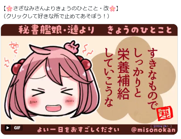 きょうはこれ 